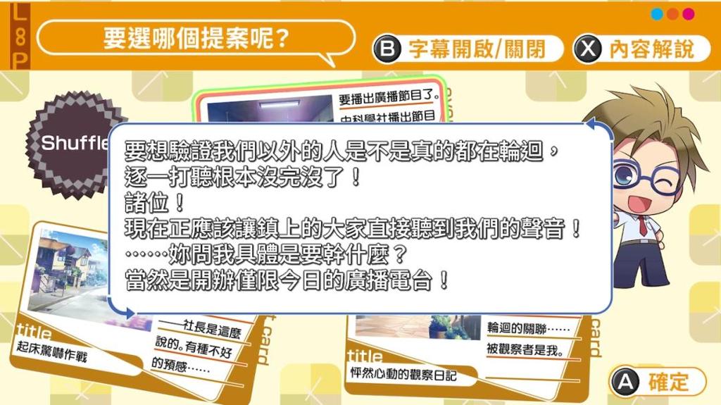 乙女游戏《夏空的独白～Another Memory～》2025年10月16日 预定发售！