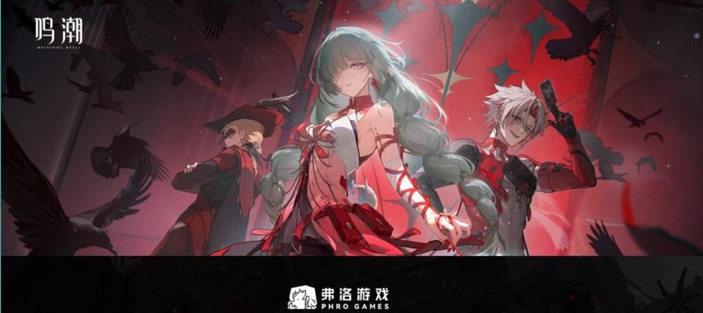 加入残星组织！《鸣潮》成立“弗洛游戏”虚拟公司