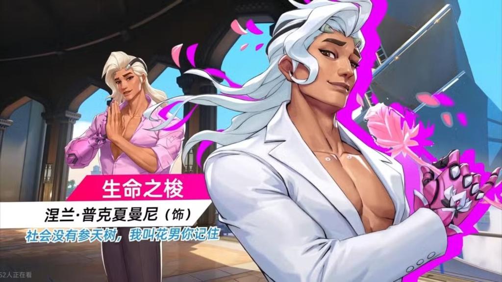 和毛加一起SSVGG 《守望先锋2》“心动之箭”活动上线