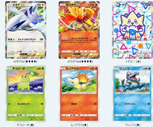 《宝可梦TCG P》全新牌组《天空与大海的指引》公布