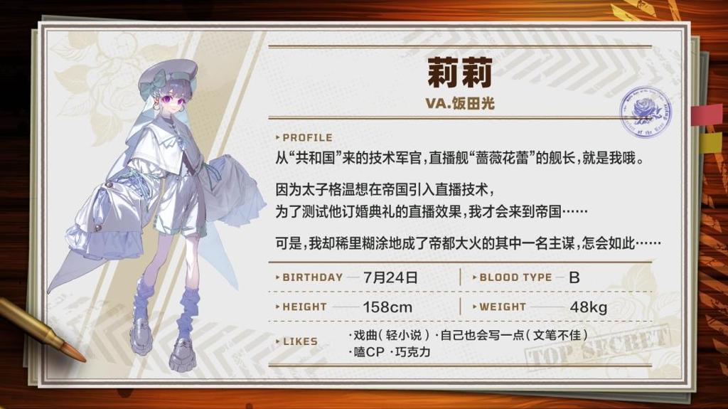 戏剧性战略游戏 《大恶人千金 枭雌百合战记》 将于2025年7月24日在 Steam 上开始发售！ 