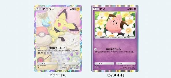 《宝可梦TCG P》全新牌组《天空与大海的指引》公布