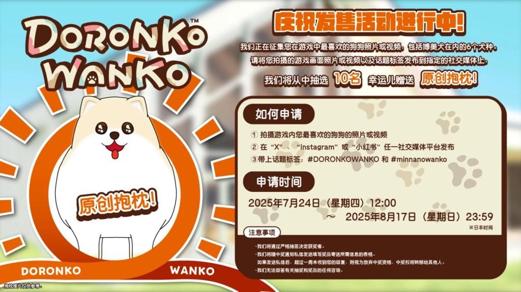 《泥狗了》Switch版正式上线！Steam版DLC同步发布
