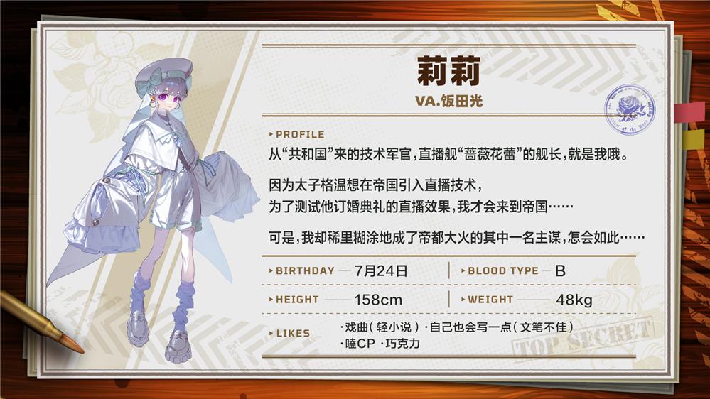 《大恶人千金 枭雌百合战记》 将于2025年7月24日在 Steam 上开始发售！