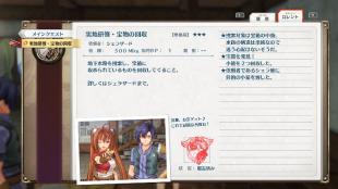 「空之轨迹 the 1st」最新公开信息 记录各式数据的”手册”系统， ”工房都市-蔡斯”及登场角色