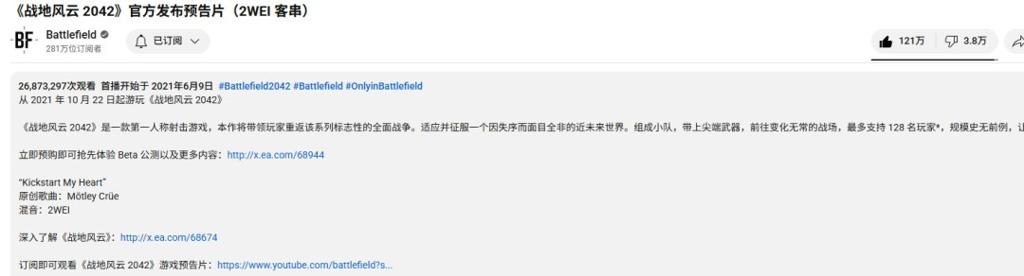 仅仅1个小时 《战地6》首个预告片点赞超过了《黑色行动7》