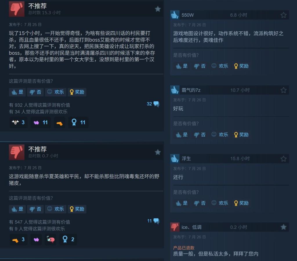 《明末：渊虚之羽》被《猿公剑》制作人吐槽“毫无节制的血腥”