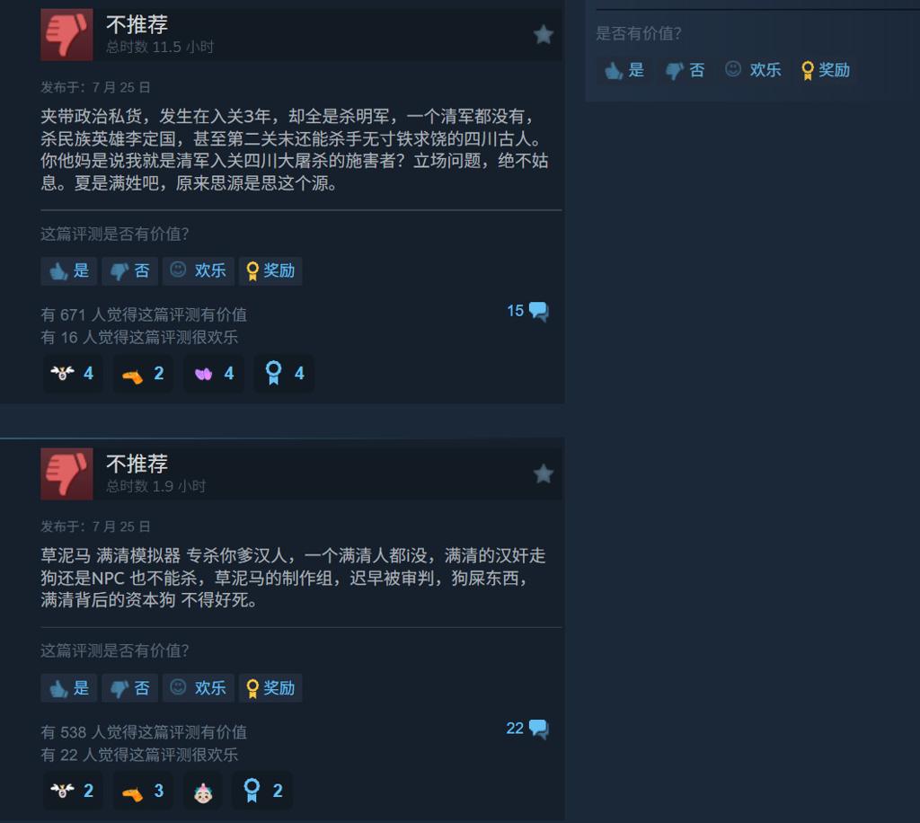 《明末：渊虚之羽》被《猿公剑》制作人吐槽“毫无节制的血腥”
