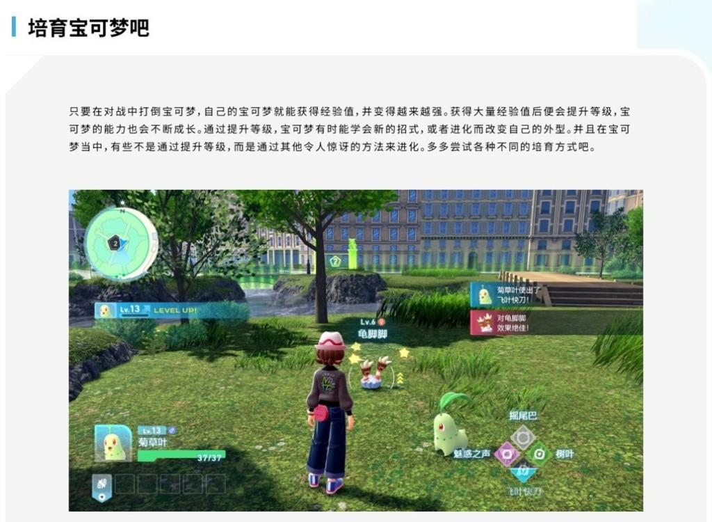 不再是回合制? 《宝可梦传说Z-A》公布即时战斗演示