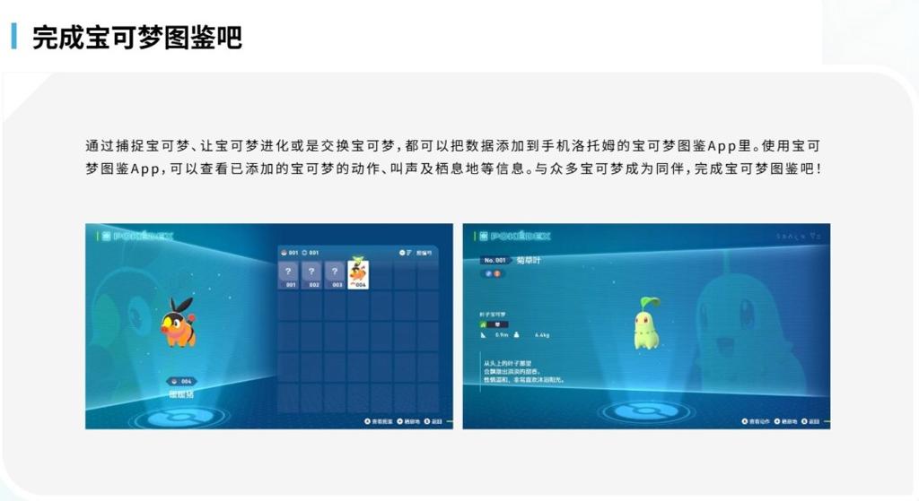 不再是回合制? 《宝可梦传说Z-A》公布即时战斗演示