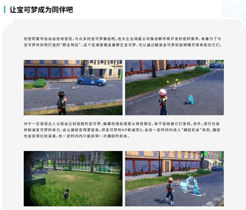 不再是回合制? 《宝可梦传说Z-A》公布即时战斗演示