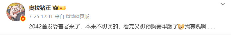 《战地6》愿望单超50万 将近6成是《战地2042》玩家