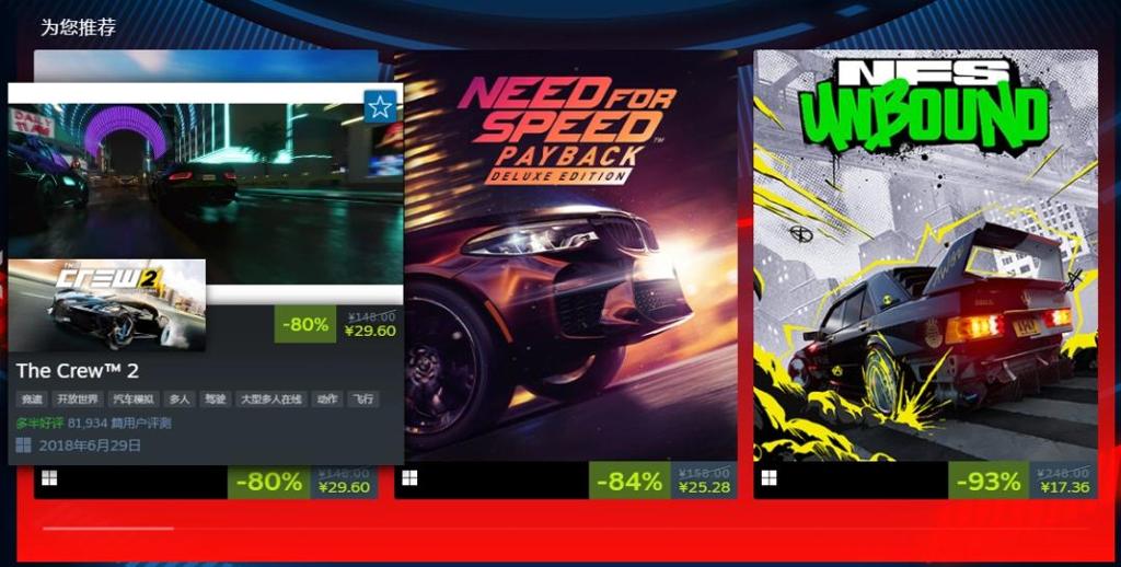 Steam竞速游戏节促销 《极品飞车：不羁》17元