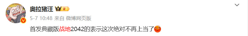 《战地6》愿望单超50万 将近6成是《战地2042》玩家