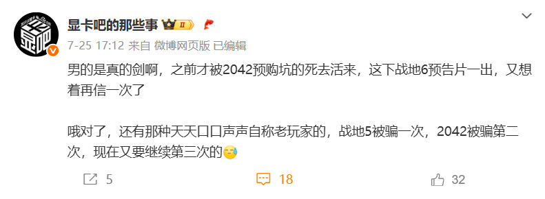 《战地6》愿望单超50万 将近6成是《战地2042》玩家