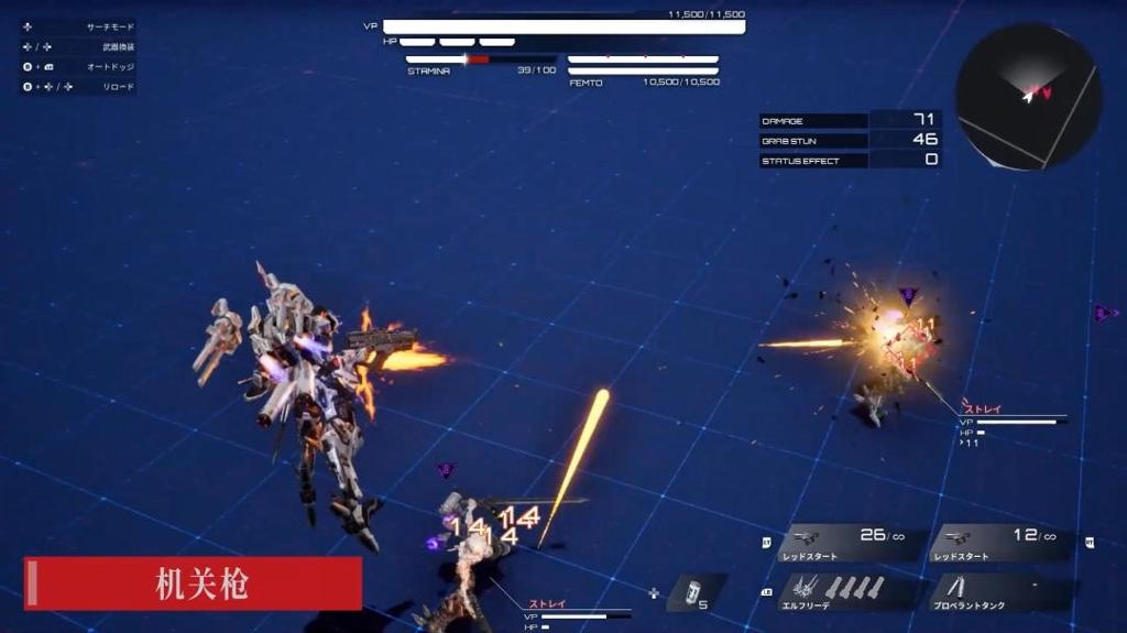 《机甲战魔：神话之裔》全新预告视频 射击武器介绍！