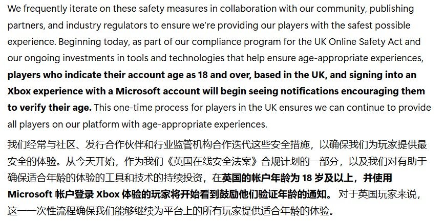 能买18+游戏不能聊天？Xbox在英国新增年龄验证机制