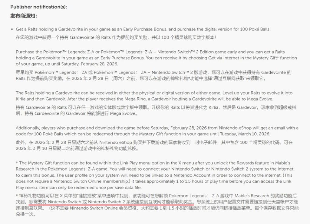 可联机？《宝可梦传说Z-A》或首次加入线上多人模式