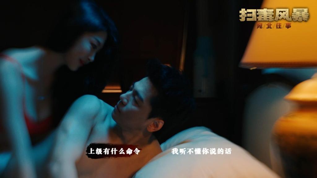 真人互动影游《扫毒风暴》预告：8月8日发售 售价36元