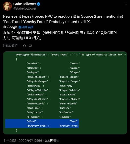 曝《半条命3》新情报！前作生物与装置回归