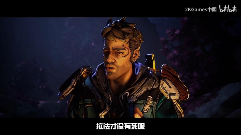 《无主之地4》“铁骨战士”拉法中配故事预告片公开！