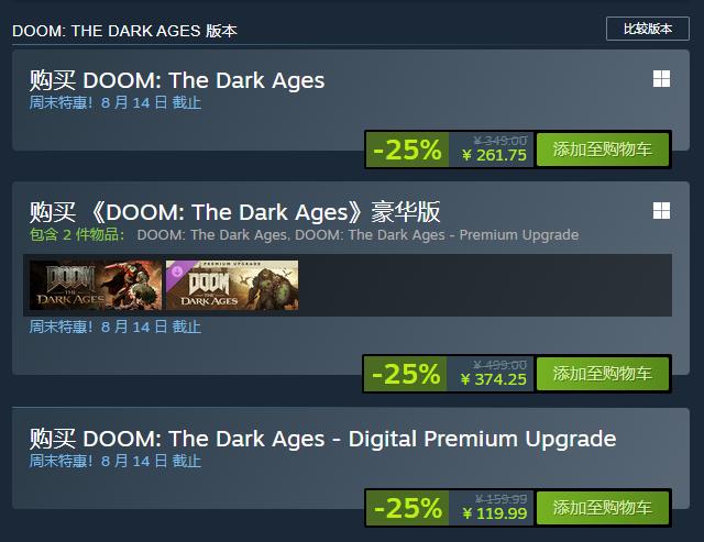 《毁灭战士：黑暗时代》全版本降价25%促销 Steam国区261元