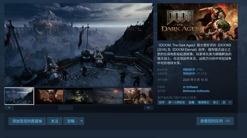 《毁灭战士：黑暗时代》全版本降价25%促销 Steam国区261元