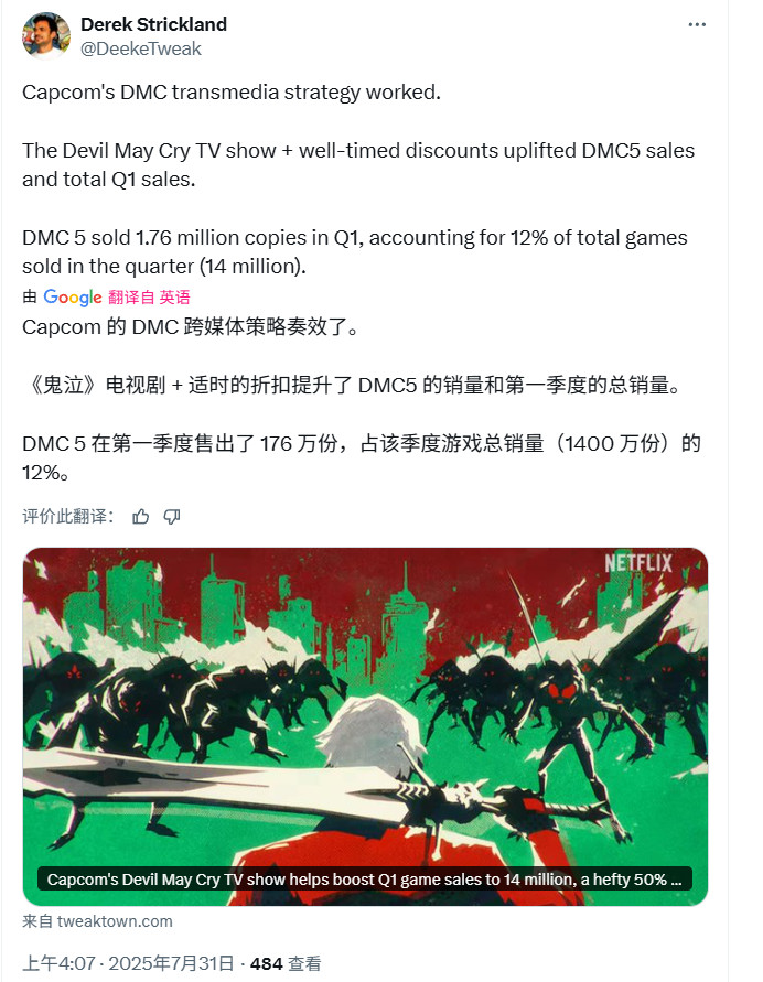 Netflix《鬼泣》动画立大功！今年Q2《鬼泣》销量超300万套
