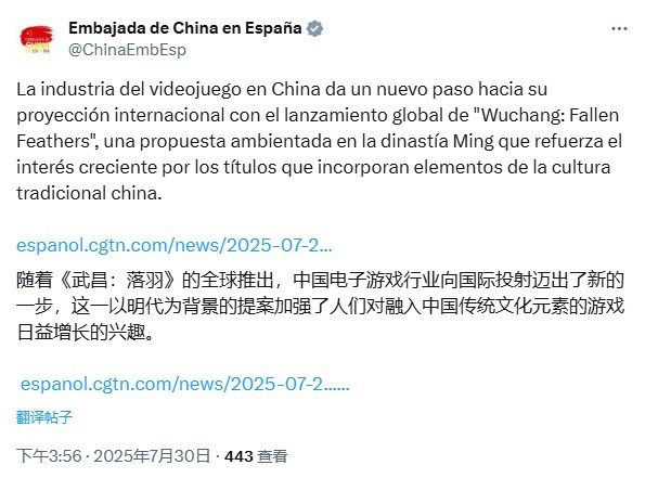 中国驻多国大使馆赞扬《明末:渊虚之羽》征服全球玩家