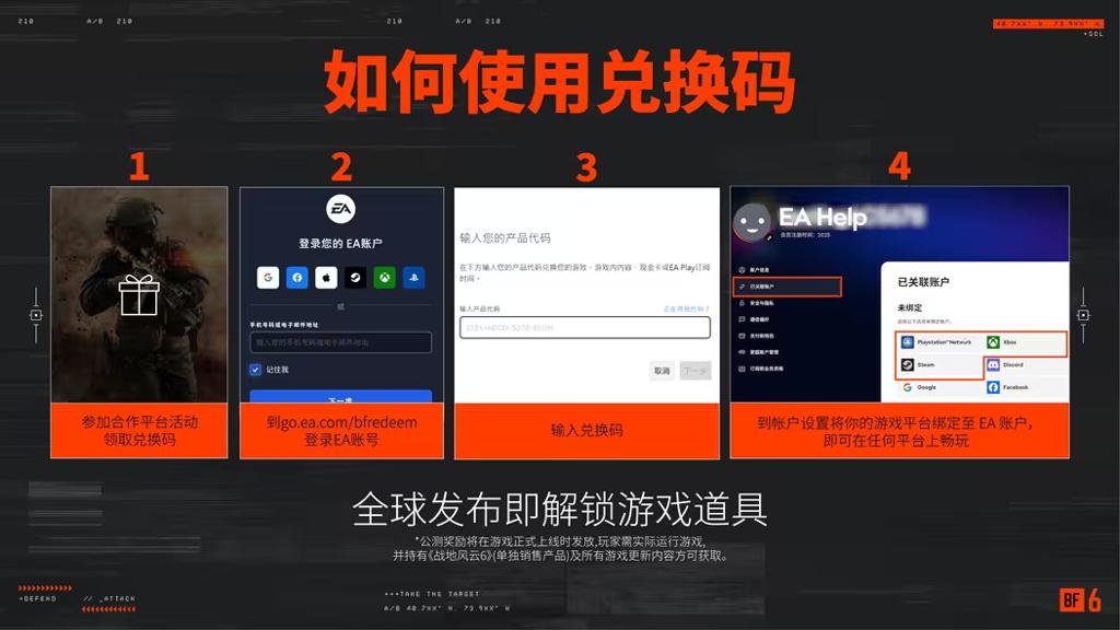 《战地6》多人模式发布会汇总：BETA、地图、模式、门户