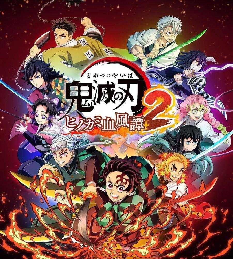 《鬼灭之刃：火神血风谭2》正式发售 体验新故事对战