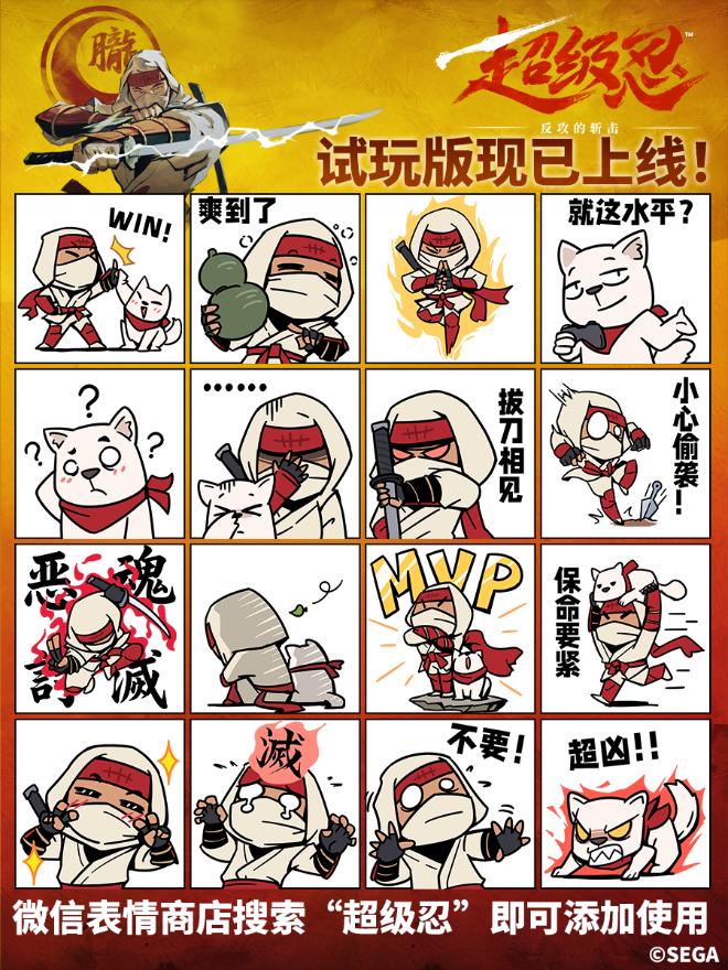  《超级忍 反攻的斩击》免费试玩版现已上线 超级忍也可以超可爱？！