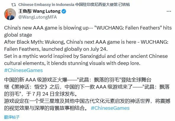 中国驻多国大使馆赞扬《明末:渊虚之羽》征服全球玩家