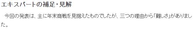 业内人士分析任天堂发布会遇冷原因 没惊更没喜