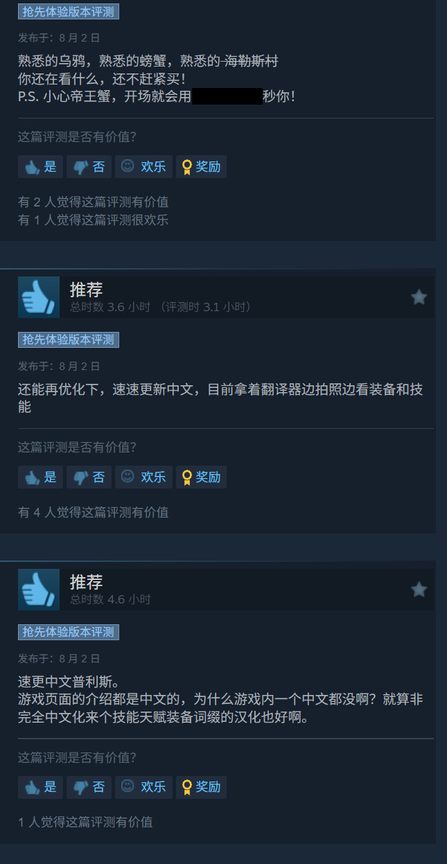 《泰坦之旅2》Steam特别好评 国内玩家呼吁加入中文