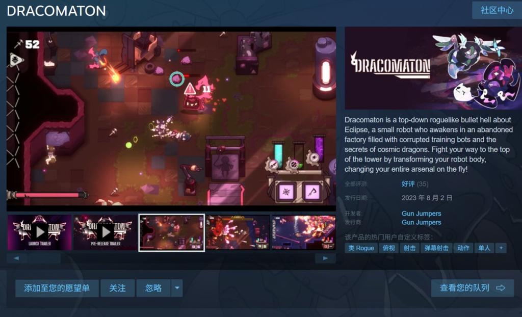 Steam喜加二！现可免费领《厨房战争》和《DRACOMATON》