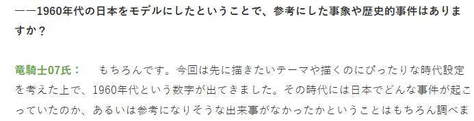 《寂静岭f》选择60年代背景有原因 或有真实事件背书