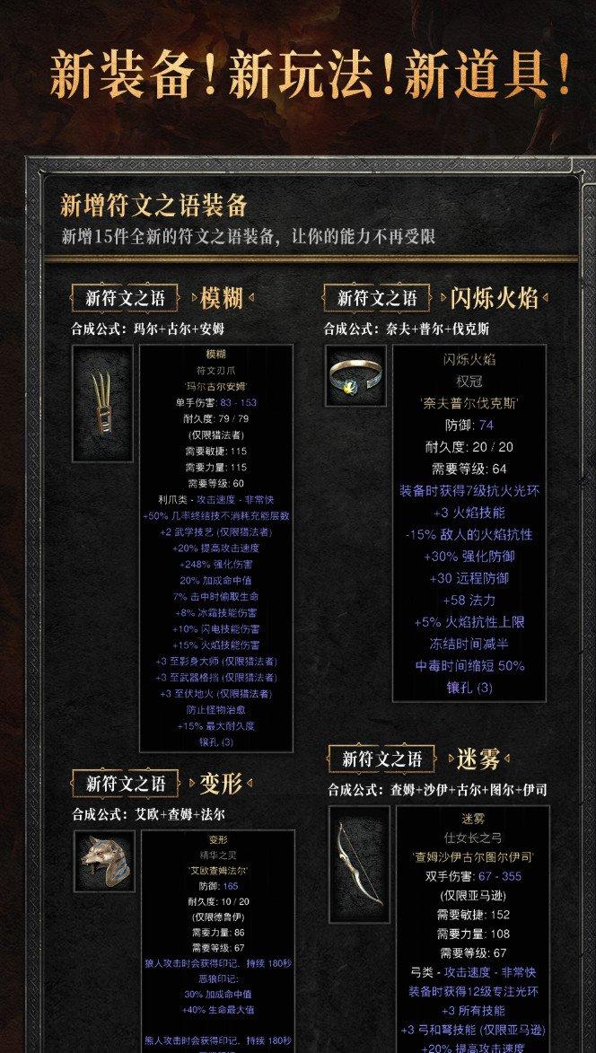 《暗黑破坏神2：重制版》国服开启预购：最低168元