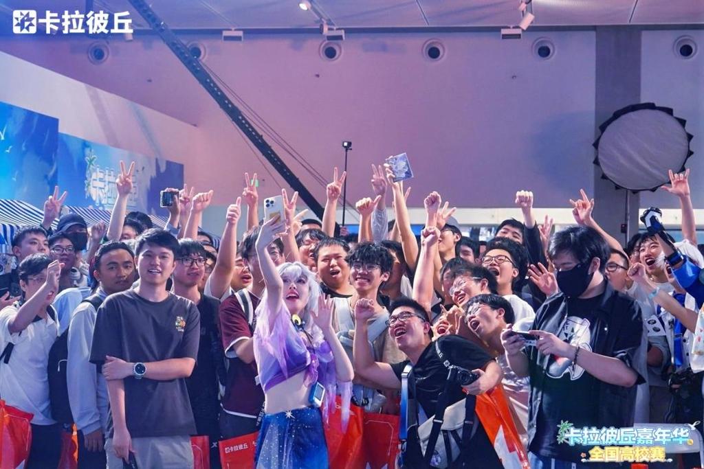 全国引航者共庆 卡拉彼丘嘉年华全国高校赛圆满收官