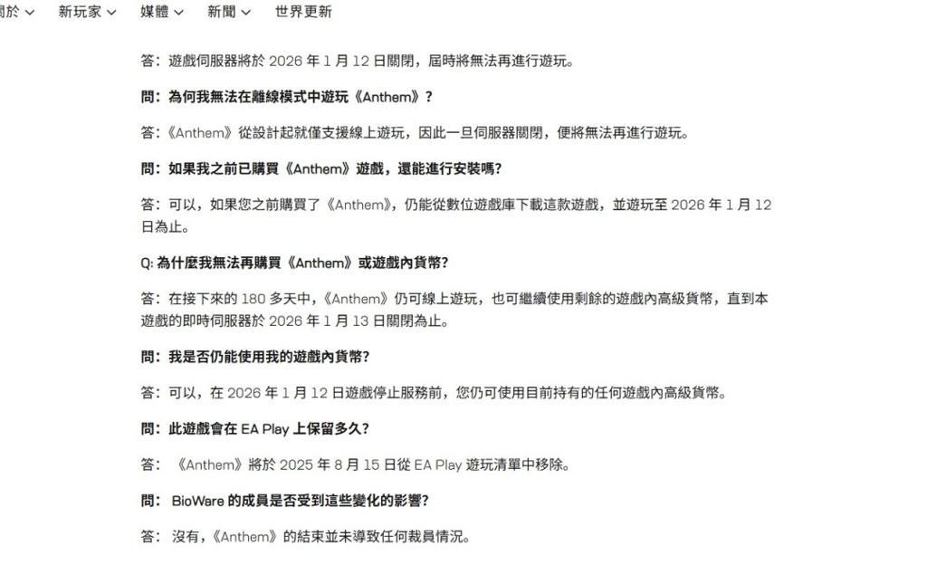 多款游戏即将从XGP离库：《女神异闻录3：Reload》等