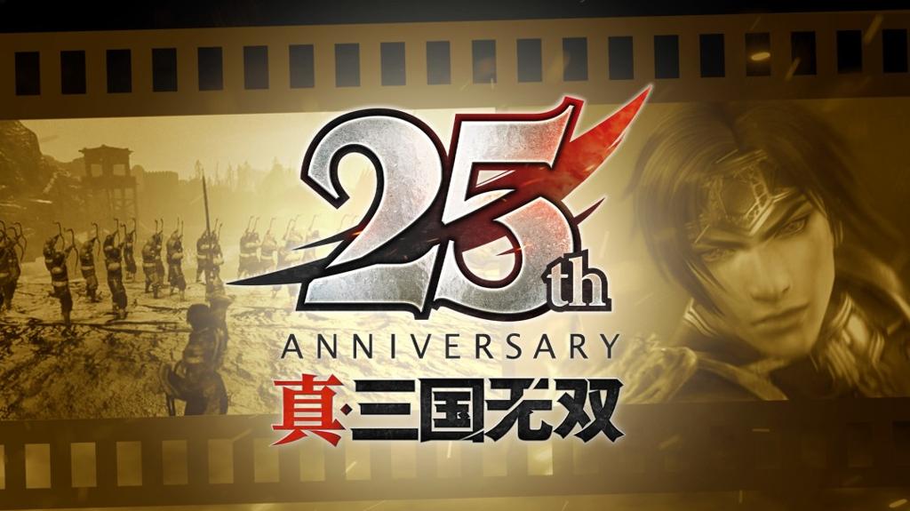 『真・三国无双』系列25 週年纪念计划启动 决定製作DLC＆高画质复刻版