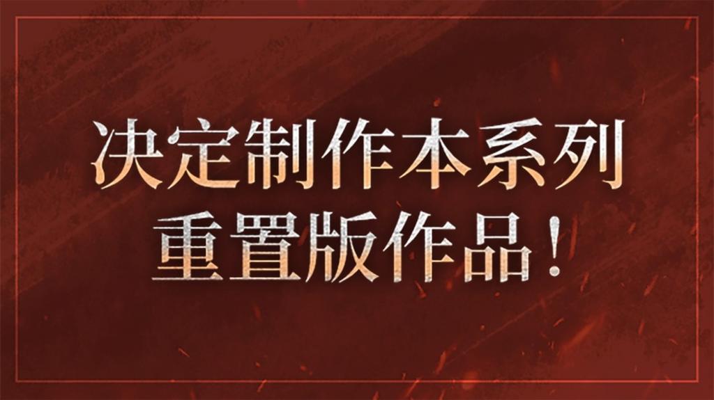 『真・三国无双』系列25 週年纪念计划启动 决定製作DLC＆高画质复刻版