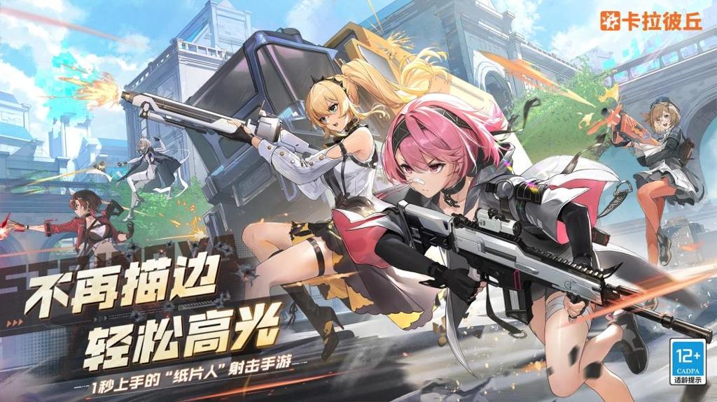 全国引航者共庆 卡拉彼丘嘉年华全国高校赛圆满收官