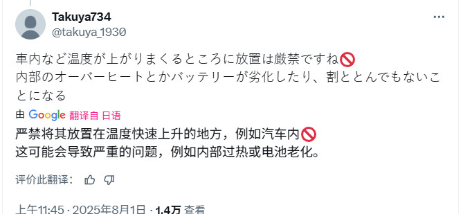 任天堂警告：不要在超过35度的室外使用Switch/Switch 2