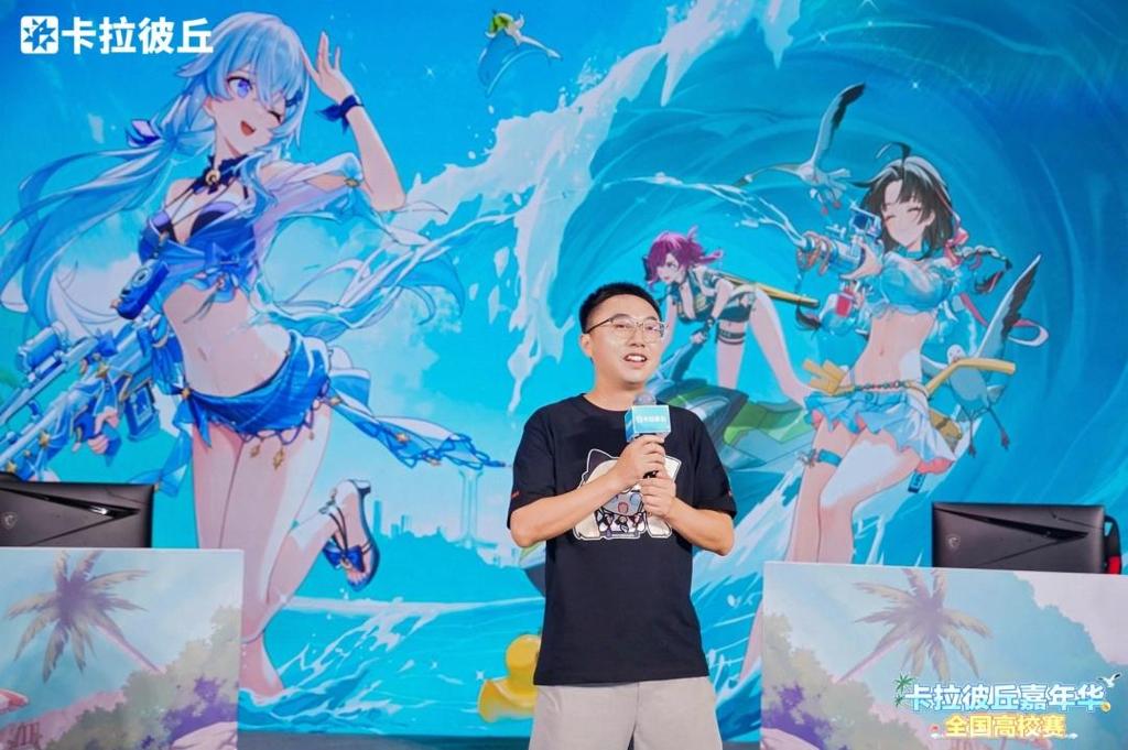 全国引航者共庆 卡拉彼丘嘉年华全国高校赛圆满收官