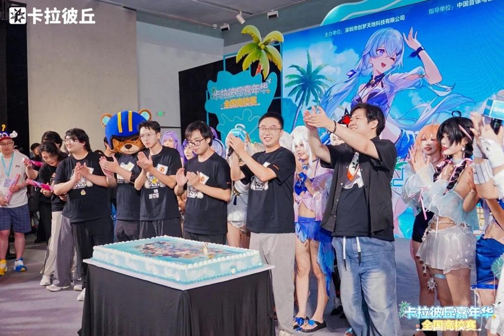 全国引航者共庆 卡拉彼丘嘉年华全国高校赛圆满收官