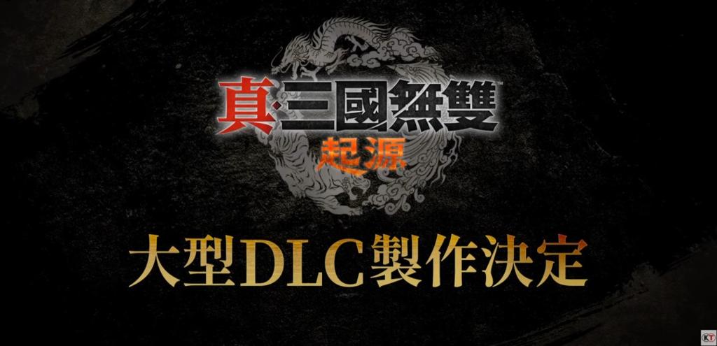 《真三国无双》25周年企划：将制作《起源》大型DLC和系列高画质复刻版