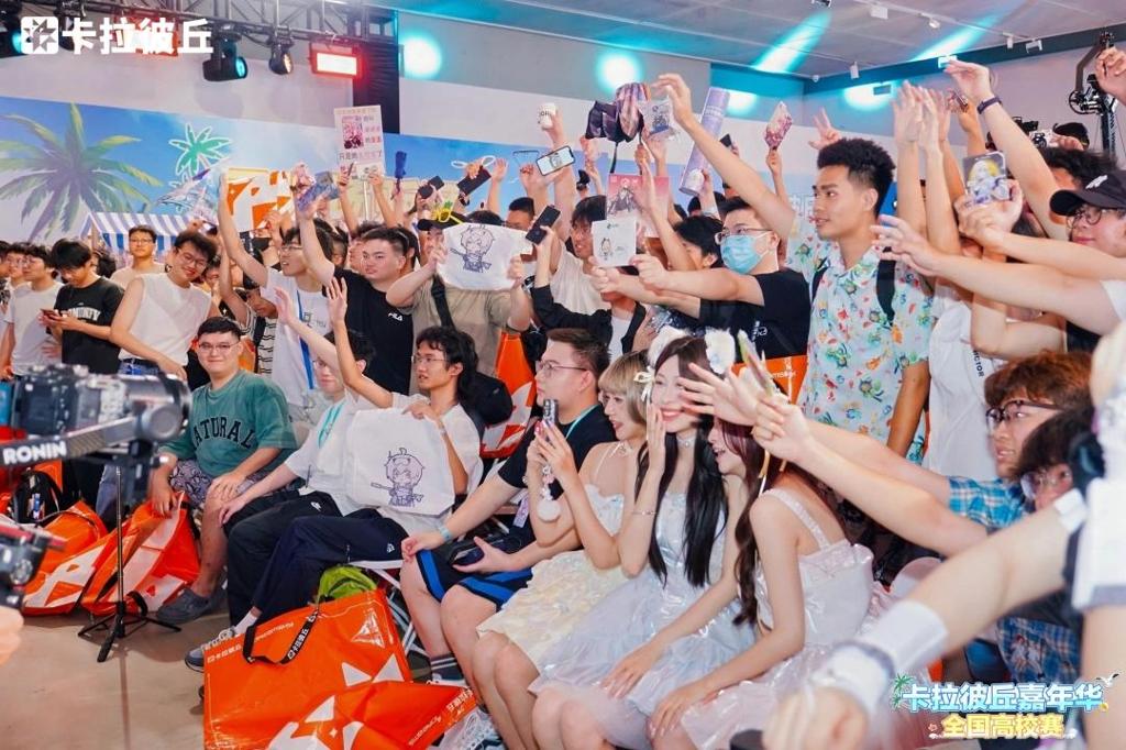 全国引航者共庆 卡拉彼丘嘉年华全国高校赛圆满收官