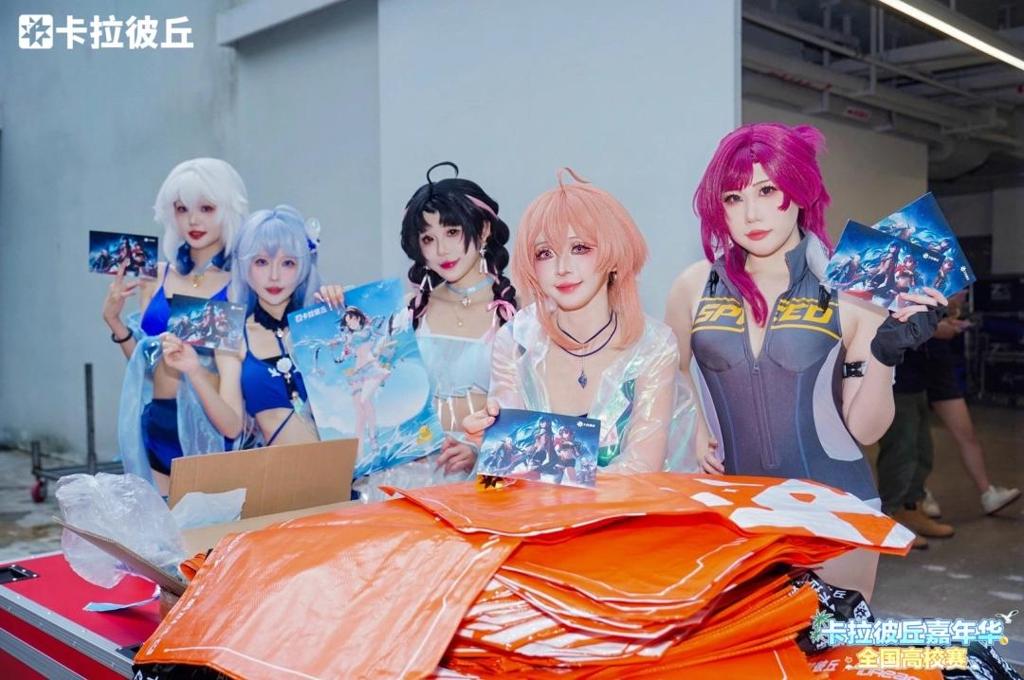 全国引航者共庆 卡拉彼丘嘉年华全国高校赛圆满收官