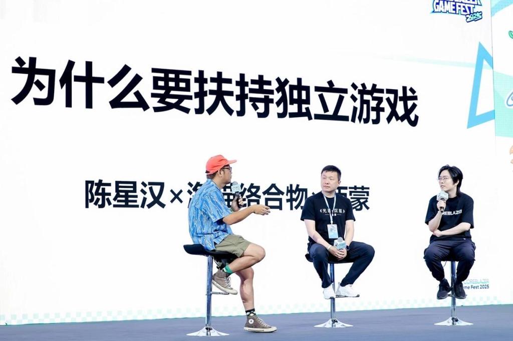 聚焦独立游戏开发：2025开拓芯游戏创享节圆满落幕